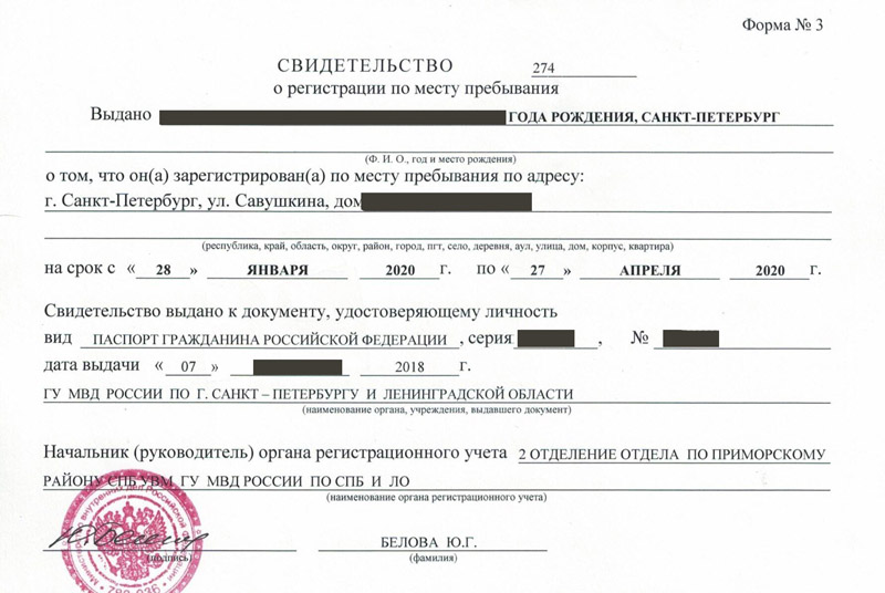 временная регистрация в Карабаново временная регистрация в Карабаново